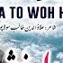 Top Heart Touching HAMD KHUDA TO WOH HAI Usama Khan Asad Yaseen Islamic Releases