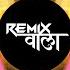 NONSTOP MARATHI X HINDI NONSTOP MARATHI VS HINDI DJ SONG DJ MARATHI REMIX WALA 82K