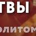 УТРЕННЕЕ МОЛИТВЕННОЕ ПРАВИЛО Утренние молитвы с митрополитом Антонием Паканичем