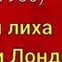 Джордж Оруэлл Фунты лиха в Париже и Лондоне Часть 4