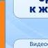 Тема 10 Адаптации организмов к жизни в воде