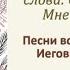 Я слышу Господа слова О друг ко Мне приди Песни восхваления Иеговы 118 Свидетели Иеговы