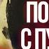 Как на территории России действует партизанское движение Комитет по борьбе с Путиным Мальцев