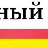 5 ноября Важный день Не давайте это никому