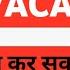 Hssc Alm Sa New Vacancy ह ज ओ त य र Qualification Electrician Alm