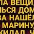 Развода не будет Муж разыскал сбежавшую жену но не ожидал что она