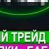 Трейдил месяц биткоином Что можно сделать со 100 за месяц