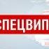 Спецвипуск ТСН Агресія Росії у Керченській протоці