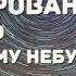 Как ориентироваться по звездам и выучить созвездия Астрономия для начинающих