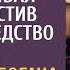 Курочка по зернышку клюет думал муж запустив руку в наследство жены А едва она поставила камеры