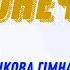 Цікава фізкультура СОНЕЧКО ранкова гімнастика для дітей середньої групи