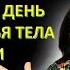 Простые Упражнения Йоги Как с помощью твоих рук оздоровить ВСЁ ТЕЛО