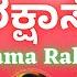 Sri Rama Raksha Stothra ಶ ರ ರ ಮ ರಕ ಷ ಸ ತ ತ ರ Kannada Lyrics Sindhu Smitha Rama Stothram