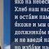 ОТЧЕ НАШ 40 раз Молитва Отче Наш 40 раз СЛУШАТЬ