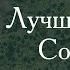 Книги 3 Лучший экипаж Солнечной