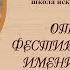 ОТКРЫТЫЙ ФЕСТИВАЛЬ ИСКУССТВ ИМЕНИ М И ГЛИНКИ Концерт ВНЕ РОДНОЙ СТИХИИ НЕ МОЖЕТ ТВОРИТЬ ТАЛАНТ