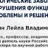 ONLINE конференция Гинекологические заболевания как причины нарушения функции репродукции