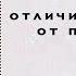 Как отличить оригинальный Павловопосадский платок от подделки Пошаговая инструкция с примерами