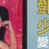 邓丽君 Teresa Teng 愛似輕風情似細雨 Ai Shi Qing Feng Qing Shi Xi Yu Original Music Audio