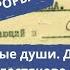 ЦИКЛ ПРОКУРОРЫ ОСОБО ТЯЖКИЕ ПРЕСТУПЛЕНИЯ Мертвые души Дело Холостякова Цикл Прокуроры