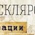 А Скляров Цивилизации III тысячелетия до нашей эры New