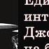 Единственное интервью ДЖОНА БОНЭМА John Bohnam Led Zeppelin на британском телевидении