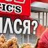 ПЕРЕТЕСТ ROSTIC S KFC ЛУЧШЕ