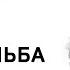 Николай Васильевич Гоголь Тарас Бульба Часть 1 Аудиокнига Слушать Онлайн