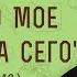 Царство Мое не от мира сего Ин 18 28 40 Протоиерей Димитрий Юревич