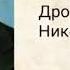 Памяти погибших в ВОВ и в послевоенноне время посвящается