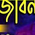 EI TO JIBON এই ত জ বন OGO BODHU SUNDARI KISHORE KUMAR Live Singing Subhajit Das