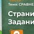 Страница 11 Задание 1 ГДЗ по математике 1 класс Дорофеев Г В Часть 1