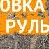 Жесткая эндуро тренировка сломал руль