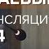 11 04 2024г 2 часть Онлайн трансляция судебного процесса в отношении К Бишимбаева