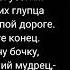 В Высоцкий Про глупцов полная версия исп Сергей Аникеев Audio Only