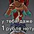 Я изменилась актив подпишись роблокс жиза недонатерытоп сахарок яизменилась спсза23к Roblox