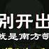 全网最火最热最新DJ 2024 一月最热dj歌曲排行榜 中文DJ版劲爆舞曲串烧 离别开出花 就是南方凯 三生三幸 海来阿木 我走后 En 2024最火最热爆DJ歌曲串烧