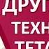 Как найти друга души с тета хилинг Применение техники тета хилинг для поиска друга души