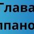 Учебник логики Георгий Иванович Челпанов глава 2