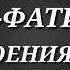 СУРА АЛЬ ФАТИХА УСПОКОЕНИЯ ДУШИ И СЕРДЦА