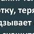 Свежая Ниночкина Пилотка Подборка Лучших Анекдотов Синего Предела