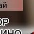 Три дня дождя Отпускай РАЗБОР НА ПИАНИНО ДЛЯ НАЧИНАЮЩИХ НОТЫ