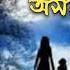 Jonakore Rati জ ন কৰ ৰ ত By Lata Mangeshkar