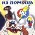 Chip And Dale Rescue Rangers Full Russian Theme