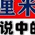 今天狗屎运 吃了一个20厘米涨停 耐心等待大A突破趋势吧 2024 11 28股市分析