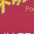 精选 基金经理 我为什么离开A股 中国经济 股市 大放水 房地产 失业 投资 人民币