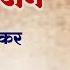 लत म ग शकर ज क ट प 15 भक त ग त Lata Mangeshkar Satyam Shivam Sundaram Prabhu Tero Naam