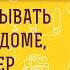 Зачем закрывать зеркала в доме где умер человек Протоиерей Феодор Бородин