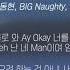 PH 1 서동현 BIG Naughty Jay Park Oscar 가사ㅣLyricㅣsmay