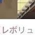 中日字幕 自力本願レボリューション 暗殺教室Season1 OP2 Full 業 渚